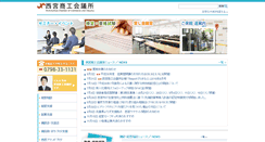 Desktop Screenshot of n-cci.or.jp